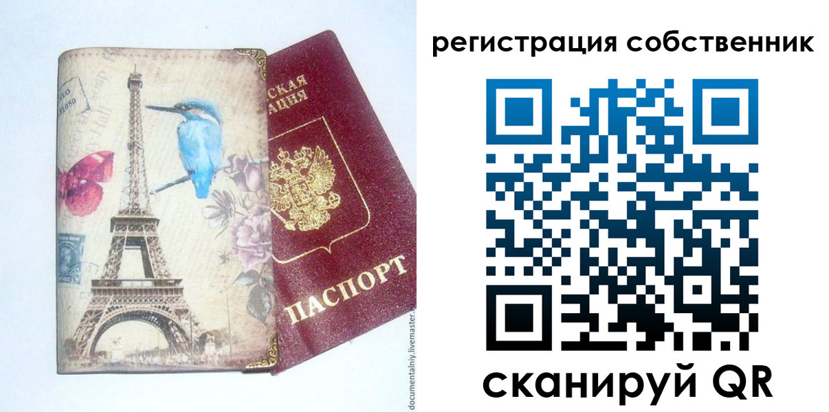 прописка для кредита в Тогучине