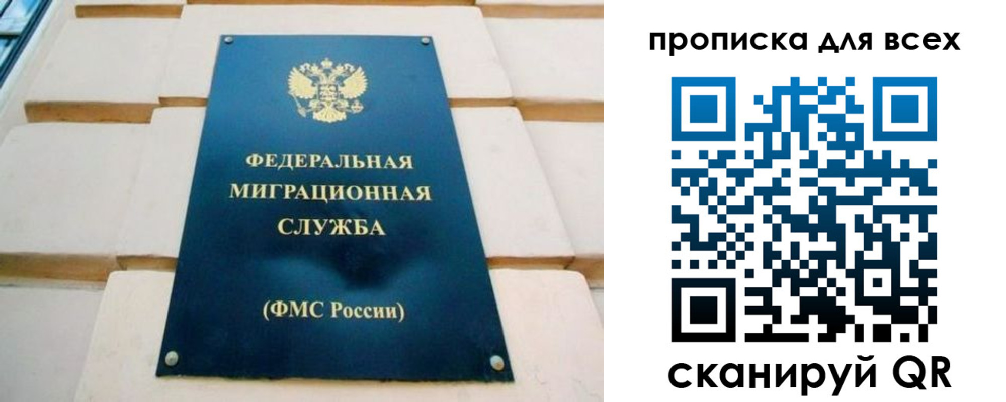 временная прописка в Тогучине