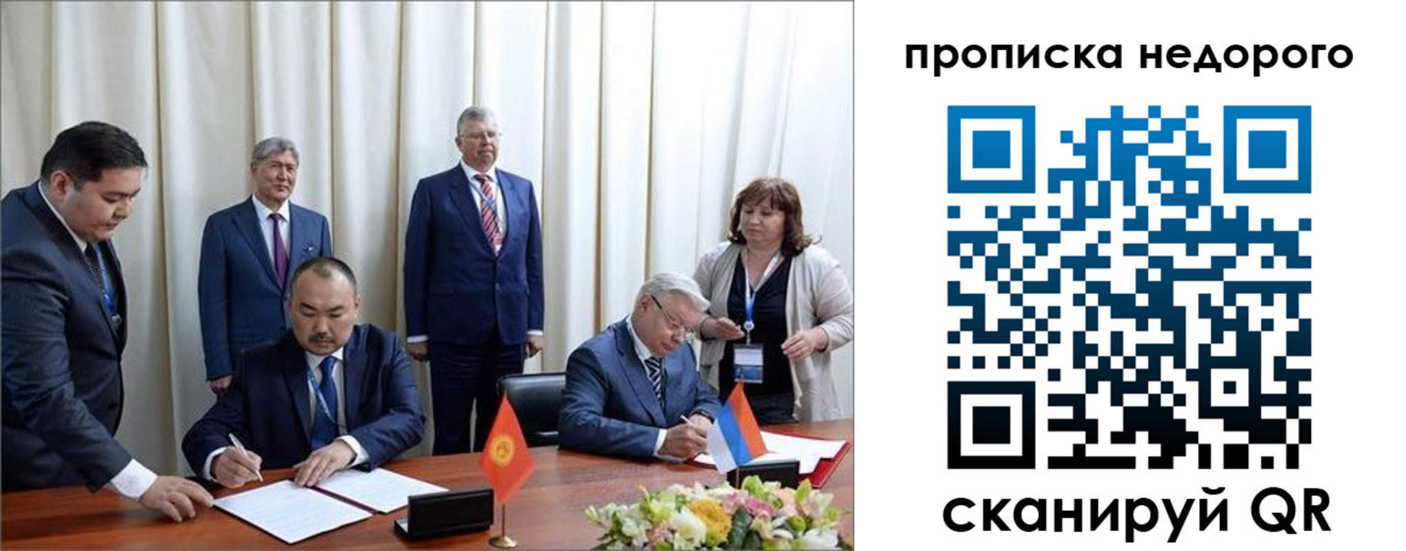 пропишу в квартире в Тогучине