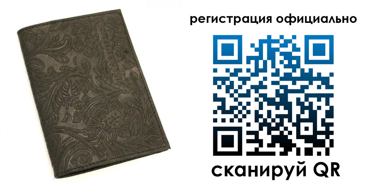 где прописаться в Тогучине