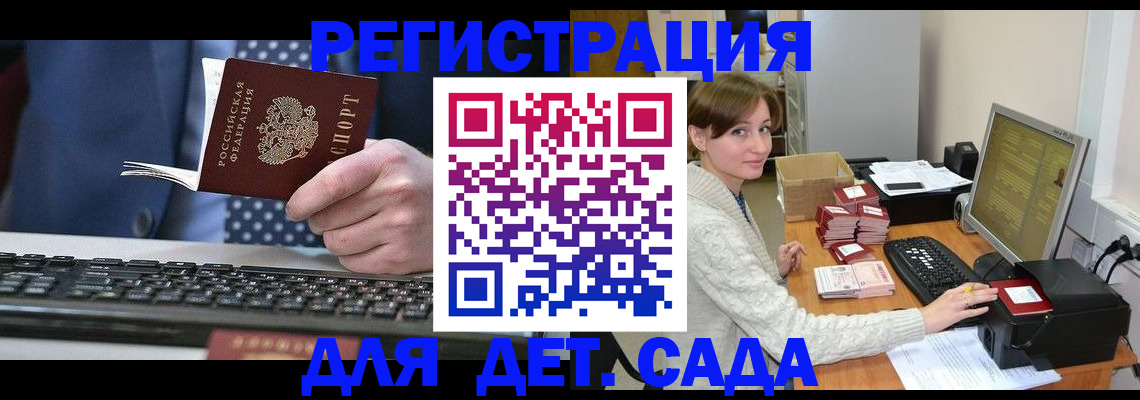 прописка регистрация в Тогучине