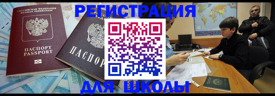 временная регистрация 2025 в Тогучине