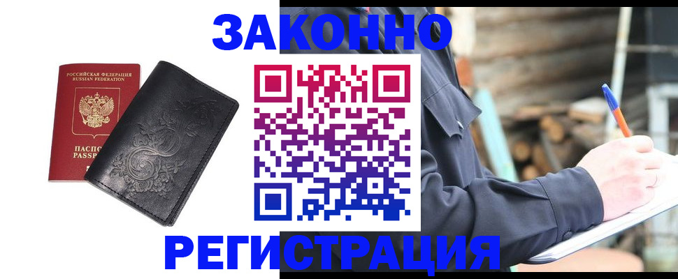 где прописаться в Тогучине