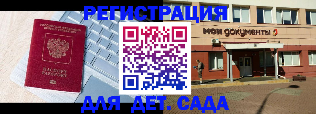 временная регистрация в квартире в Тогучине